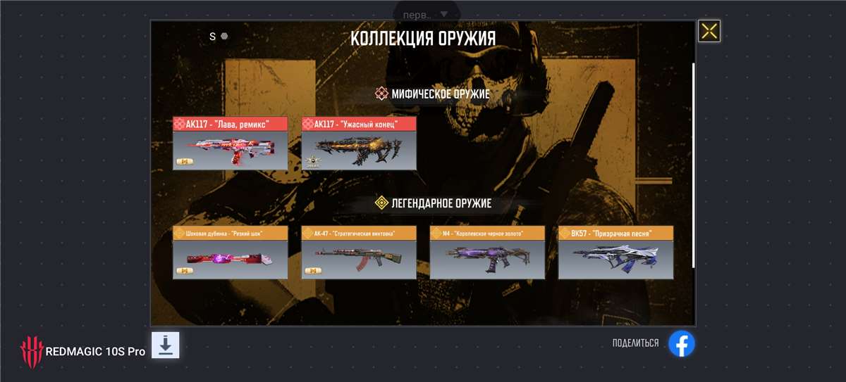 продажа аккаунта к игре Call of Duty Mobile